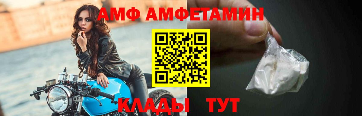 АМФЕТАМИН Premium Евпатория