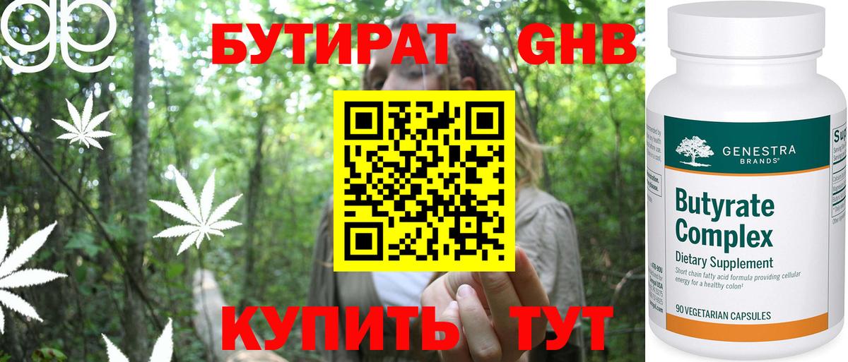 БУТИРАТ буратино Евпатория