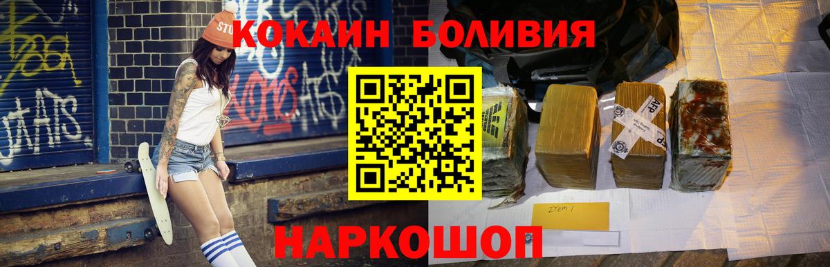 Евпатория  Кокаин FishScale  Вход с VPN  КОКАИН Эквадор 