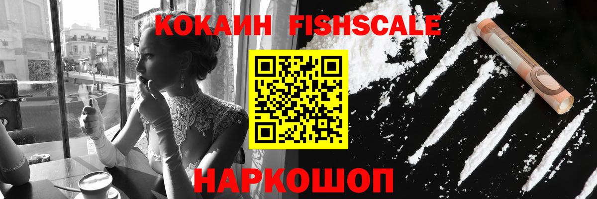 Cocaine Эквадор Евпатория