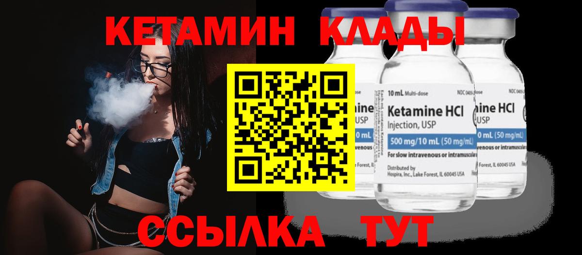 КЕТАМИН VHQ  Вход с VPN  КЕТАМИН ketamine  Евпатория 