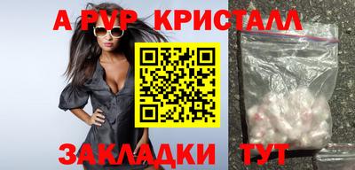 крисы Старая Купавна