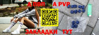 ALPHA-PVP Ставрополь