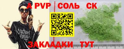 ALPHA-PVP Ставрополь
