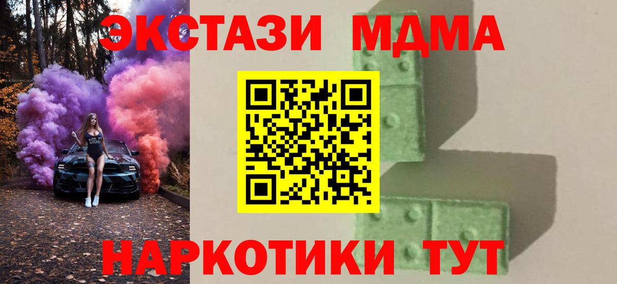 MDMA VHQ Евпатория