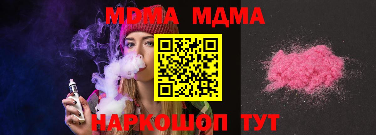 Евпатория  MDMA кристаллы  Вход с VPN  МДМА crystal 