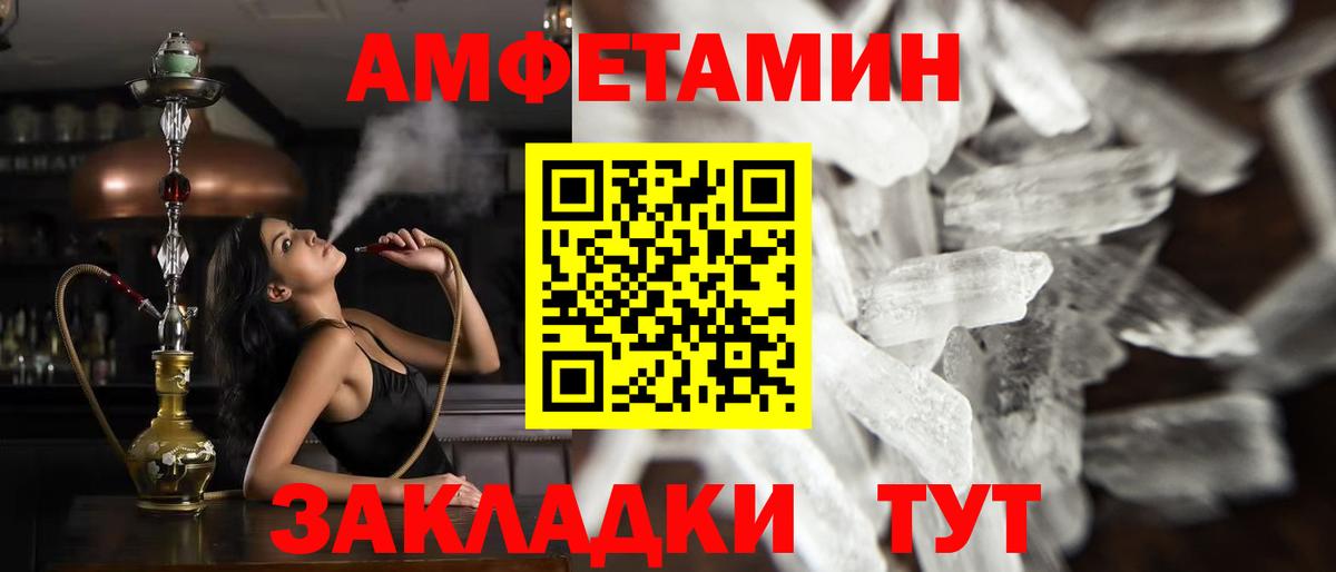 Первитин пудра Евпатория