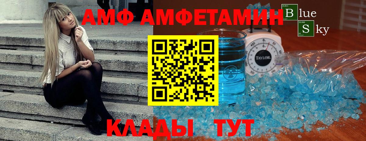 Метамфетамин  Метамфетамин мет  Евпатория  Вход с VPN  Метамфетамин мет 