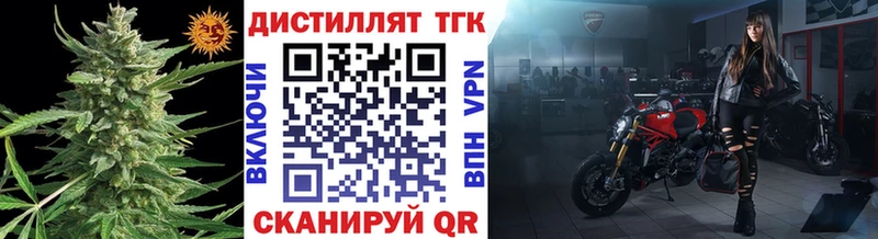 Дистиллят ТГК вейп с тгк  мега зеркало  Евпатория 