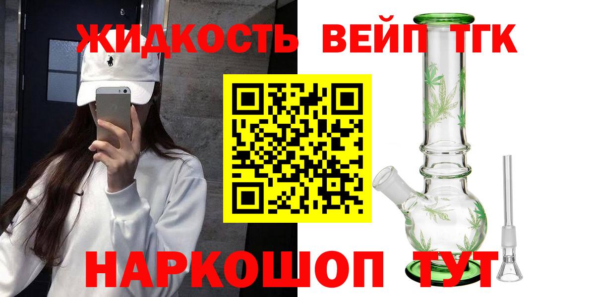 Евпатория  купить   Вход с VPN  ТГК THC oil 